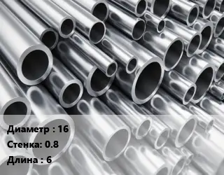 Труба алюминиевая 16 s=0.8 L=6